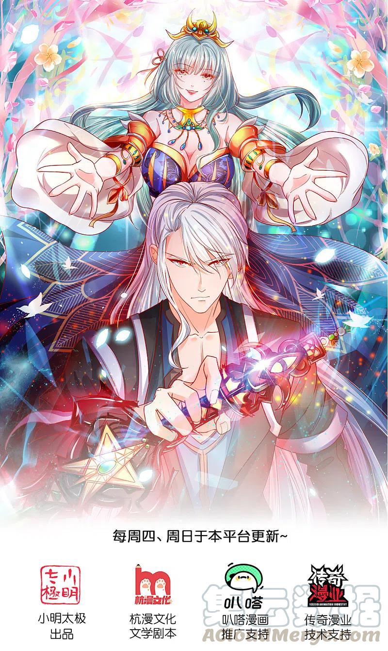 Shura Sword Sovereign chapter 225
